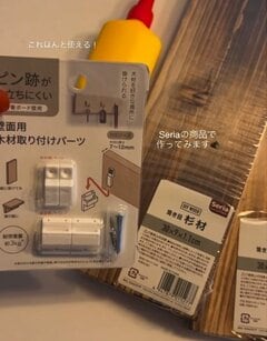 【100均DIY】2児ママがセリアの〈杉材〉で作る〈ウォールシェルフ〉がおしゃれで可愛い！インテリアとしても優秀＆家族の小物が置けて便利