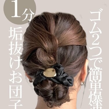 おだんごママ様 トリートメント2個 おだんごママ様 トリートメント2個