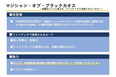 遊戯王】マジシャン・オブ・ブラックカオスの落札相場はいくら？ 初期