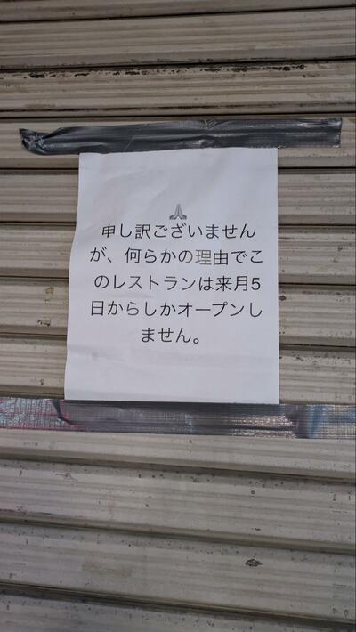 「張り紙が例外エラー吐くことある？」