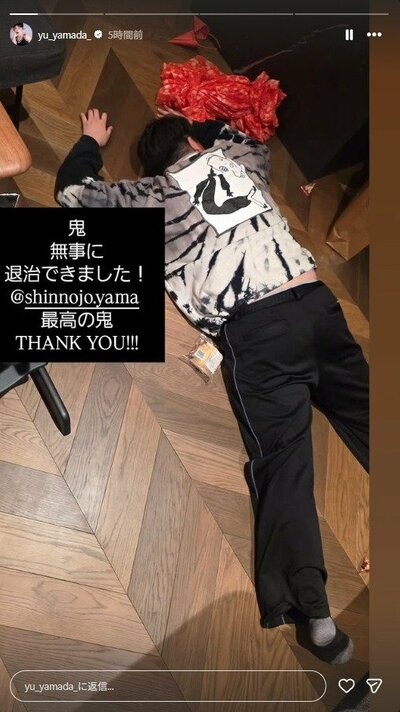 山田優のInstagramストーリーズ投稿