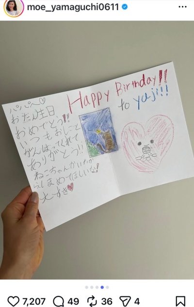 山口もえのInstagram投稿