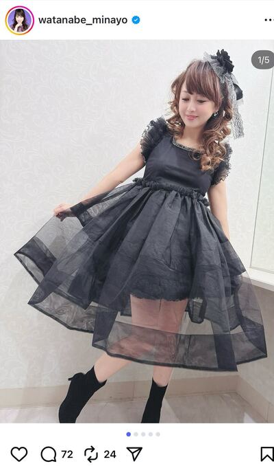 渡辺美奈代のInstagram投稿