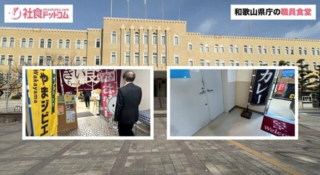 【和歌山県庁の食堂】店の名も「まぼろし」和歌山県庁の食堂に潜入！「きいちゃん食堂」と「幻カレー」で提供するご飯のご紹介