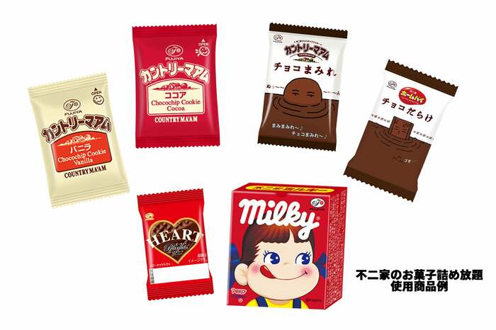 1日30名様限定の「不二家のお菓子詰め放題コーナー」