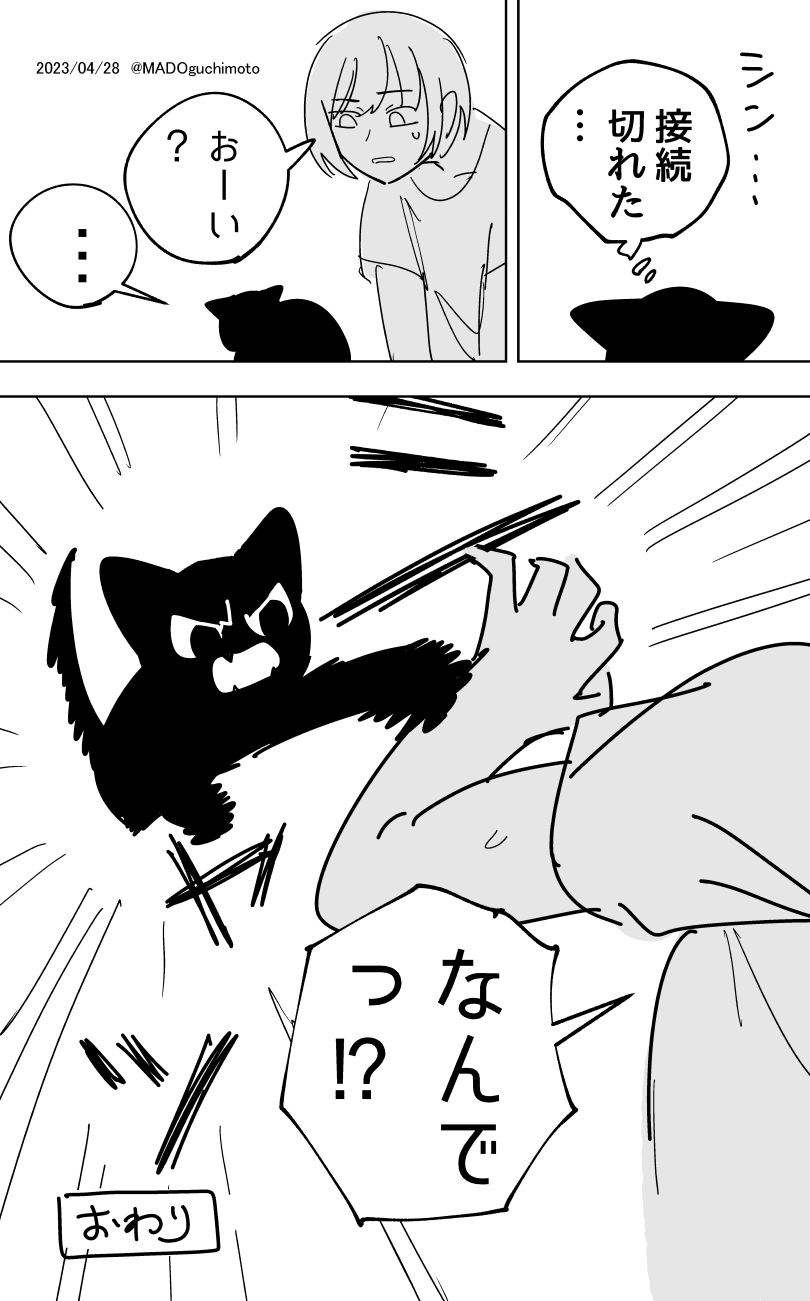 出所：@MADOguchimoto