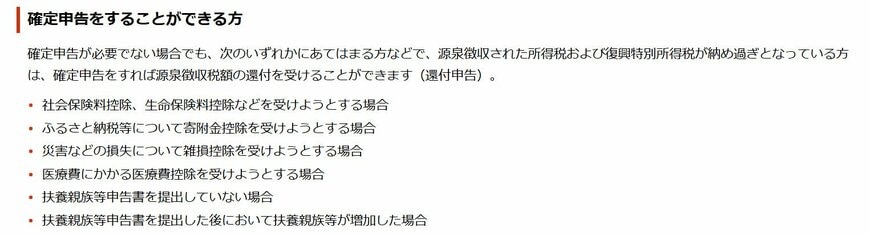 出所：日本年金機構「令和7年分公的年金等の源泉徴収票」の送付について