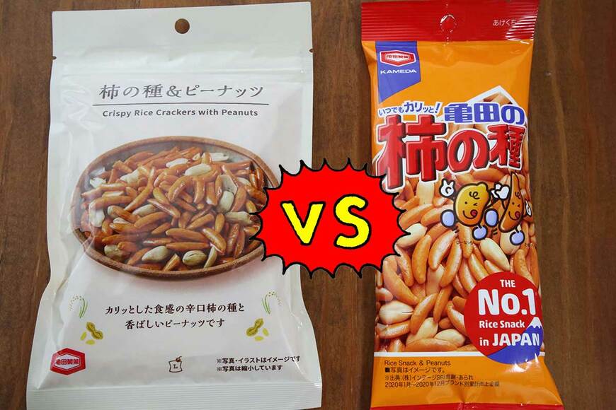 亀田製菓の代表作『亀田の柿の種』と、ローソンのPB『柿の種＆ピーナッツ　97g』。いま対決のゴングが鳴るッ！
