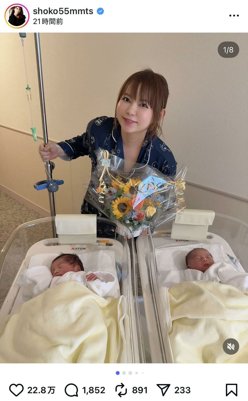 出所：中川翔子のInstagram（＠shoko55mmts）参照日2025年10月2日
