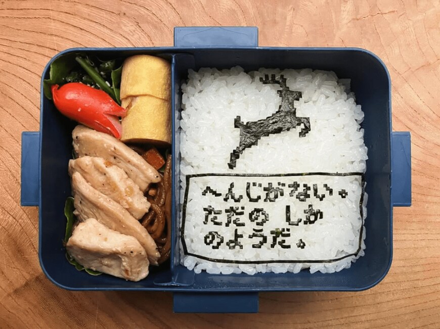 出所：@bento_star