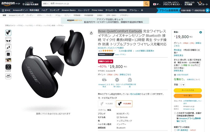 画像元：Amazon.co.jp
