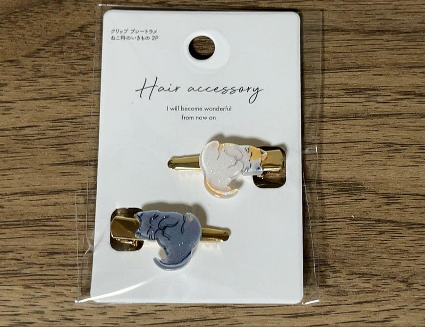 筆者撮影（セリア、4996 クリップ プレートラメ ねこ科のいきもの 2P）