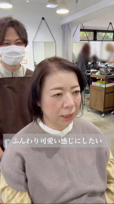 「ふんわり可愛い感じで…」イメチェンを決めた女性が大変身！理想的な仕上がりに「素敵」の声