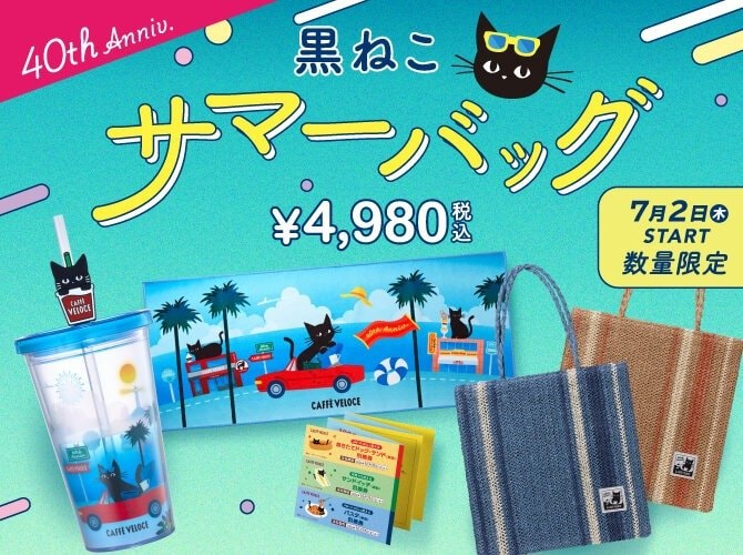画像出所：カフェ・ベローチェ公式サイト