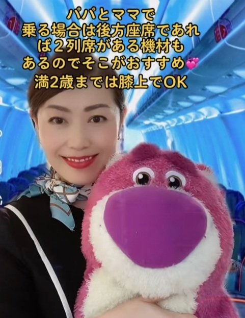出所：akko_san_dayo「赤ちゃん連れ旅行おすすめ座席」