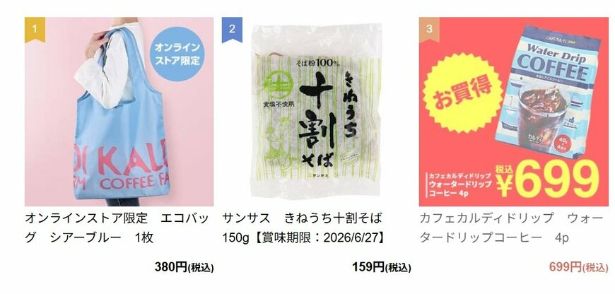 画像出所：カルディコーヒーファーム公式