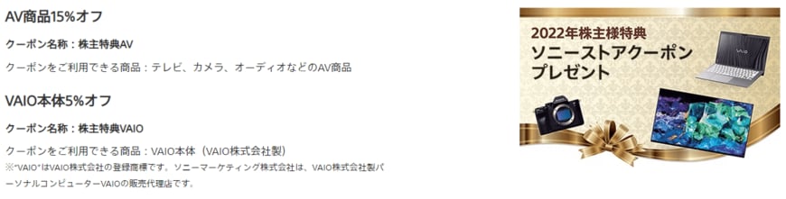 出所：ソニーグループ株式会社「株式全般」