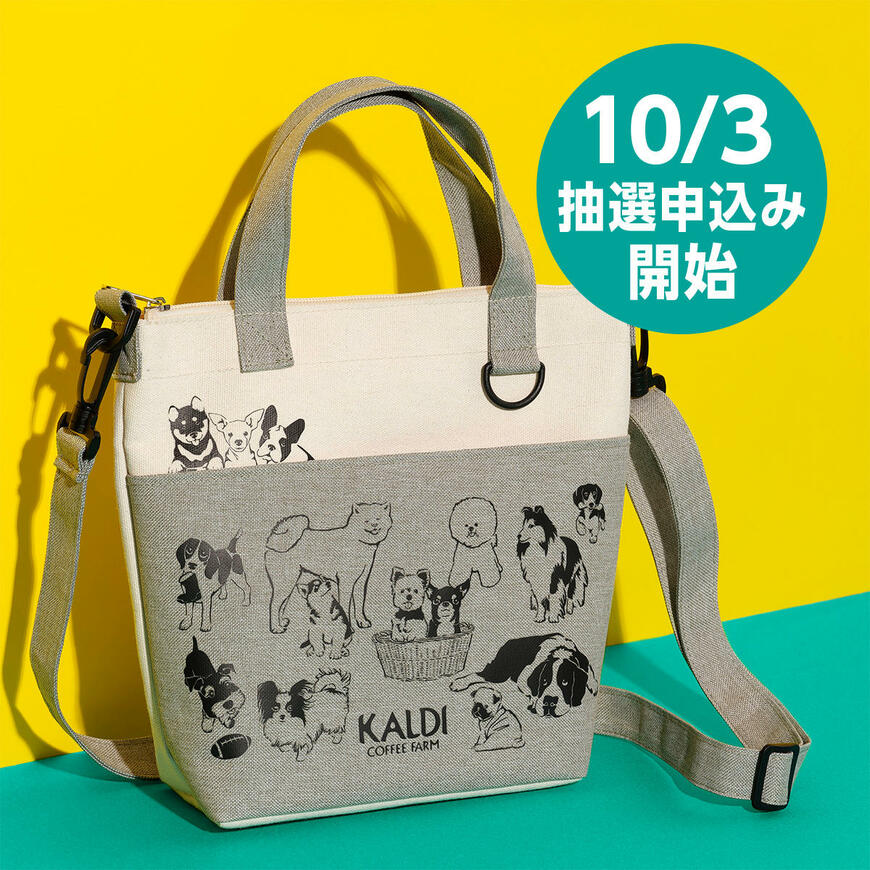 画像出典：カルディコーヒーファーム公式