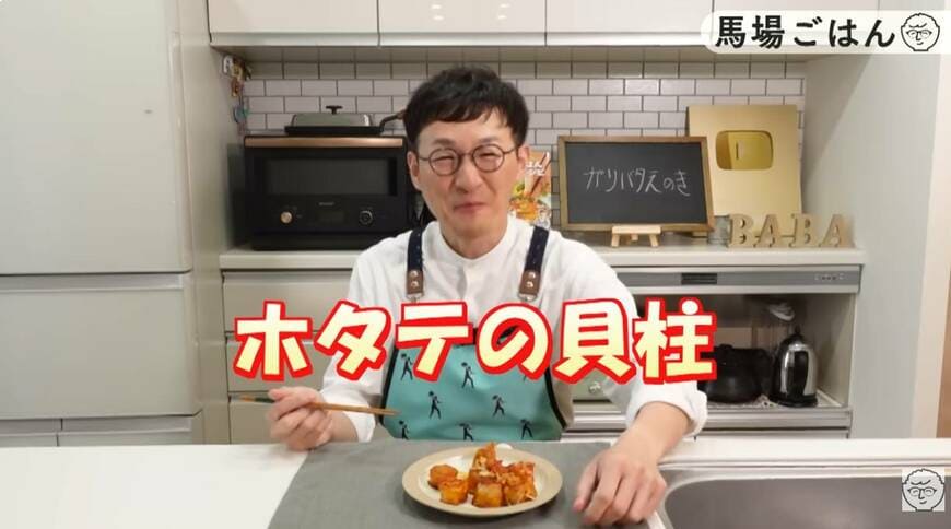 馬場裕之のYouTube投稿