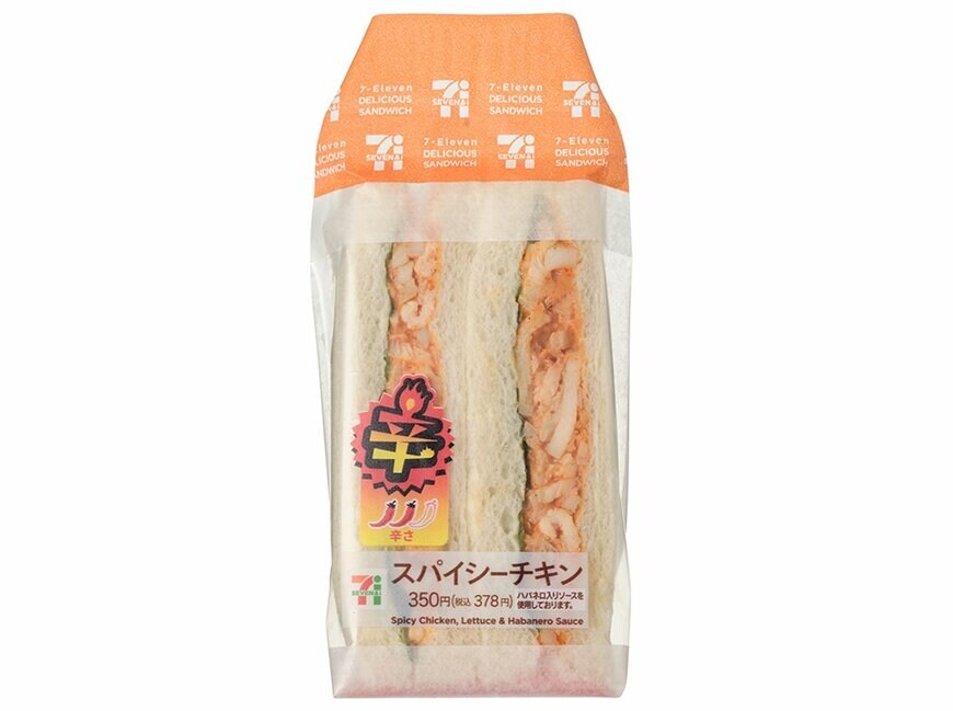 セブン-イレブンの新商品その1