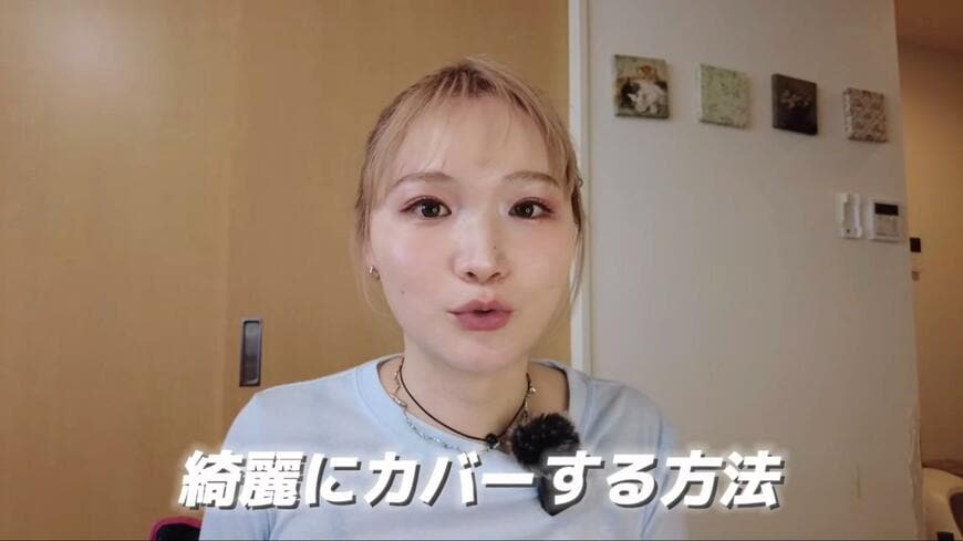 メイク紹介