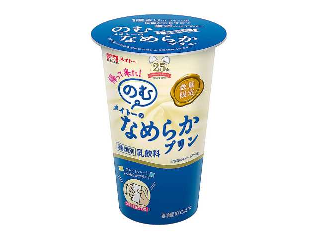 セブン-イレブンの新商品その2