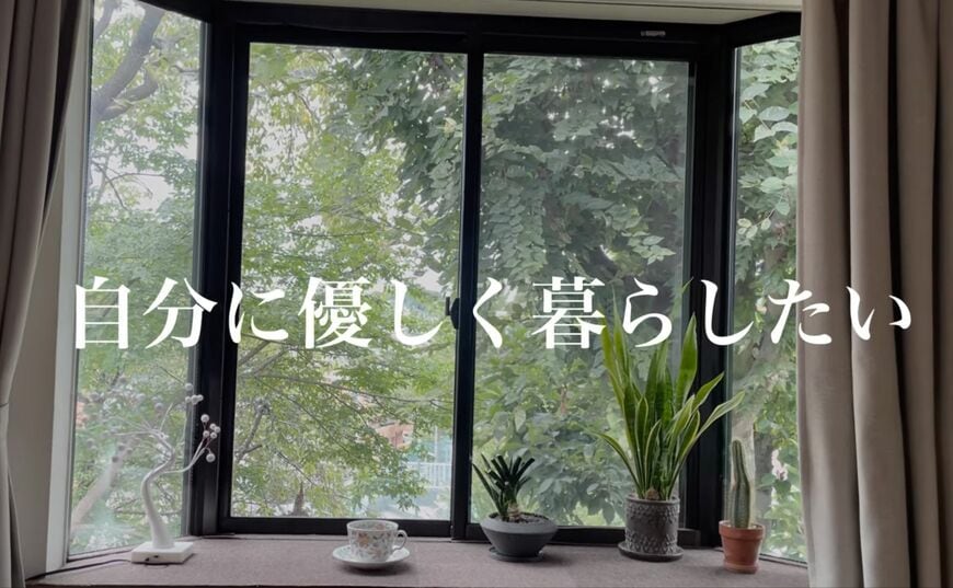 窓辺に植物を飾った部屋の様子