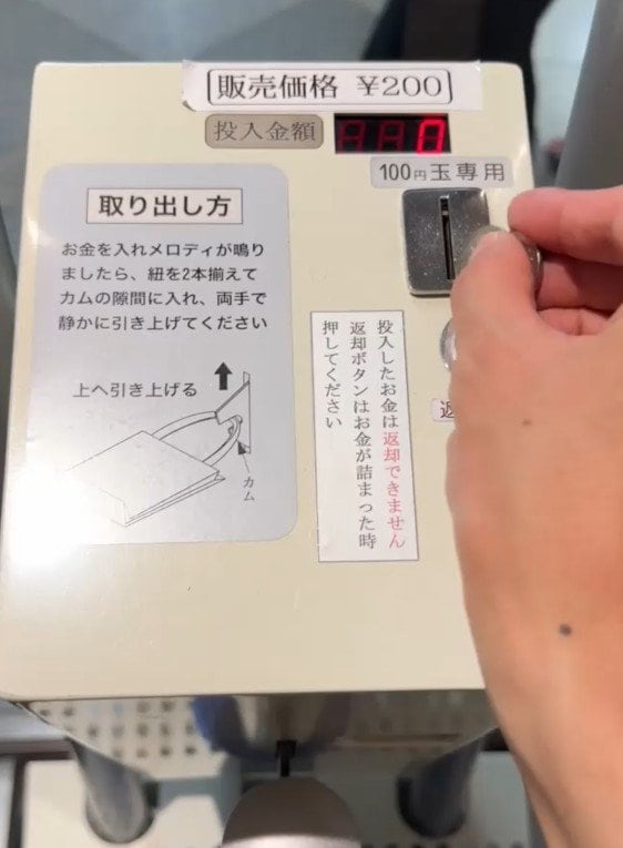 自販機にお金を入れる