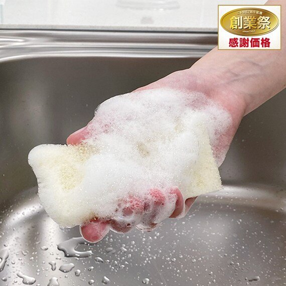 ニトリ公式 泡立ちがよい毎日とりかえスポンジ 30個入り(アイボリー)の画像