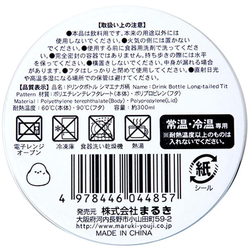 キャンドゥ、ドリンクボトルシマエナガ柄画像