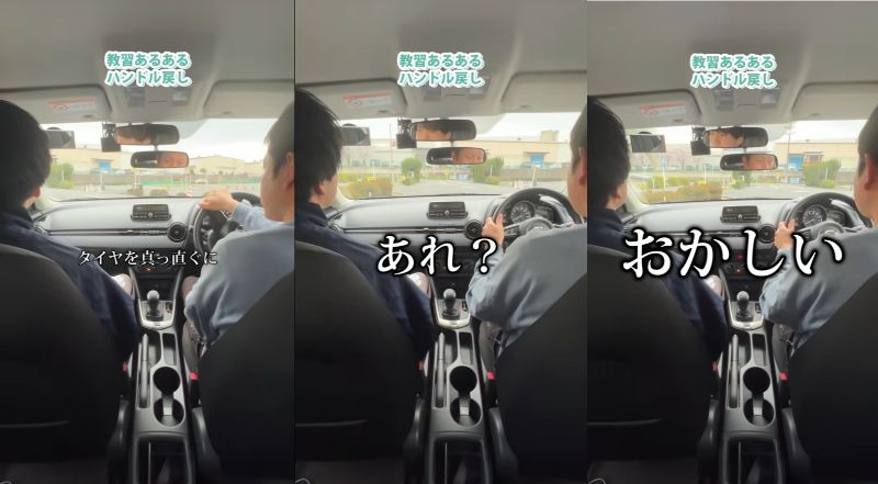 自動車教習あるある