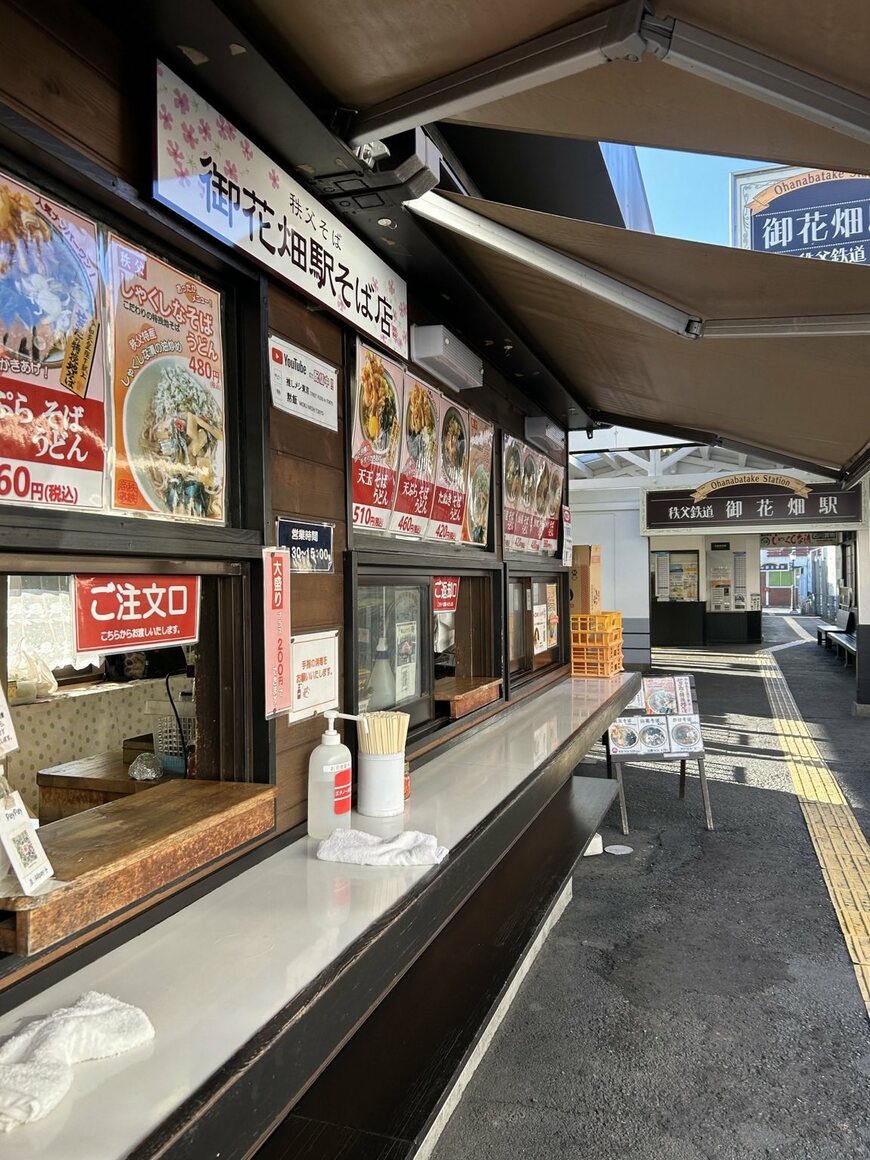秩父らしさが感じられる「秩父鉄道 御花畑駅そば店」