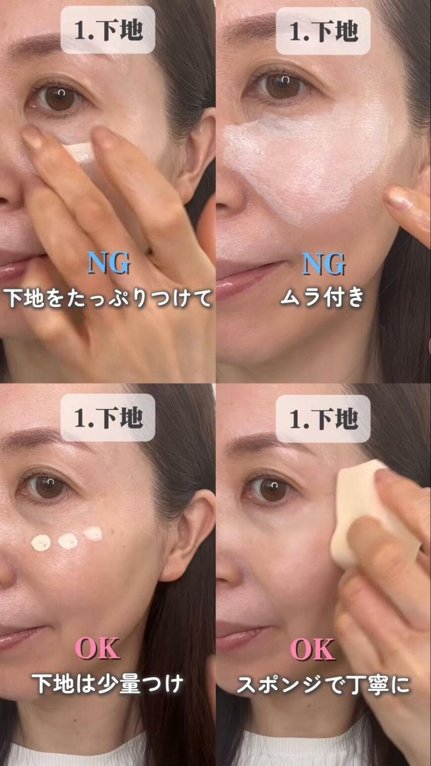 メイク紹介