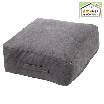 ニトリ公式　【デコホーム商品】布団収納クッションカバー シェニーIV（グレー）　画像
