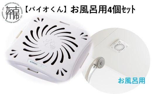 カビ抑制グッズ