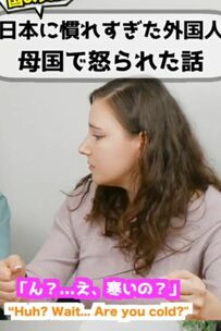 日本に慣れすぎて母国で怒られた外国人が話題！察する文化は日本独特