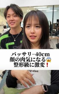 【バッサリ－40cm】自分の顔に似合う髪型にしてほしい女性のアフターに「マジで可愛くなった」の声
