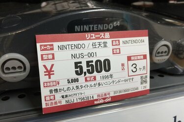 ハードオフで販売されていた「NINTENDO 64」に違和感 値札に書かれてい