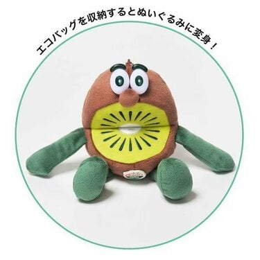 キウイブラザーズぬいぐるみエコバッグ」InRedの人気付録に初