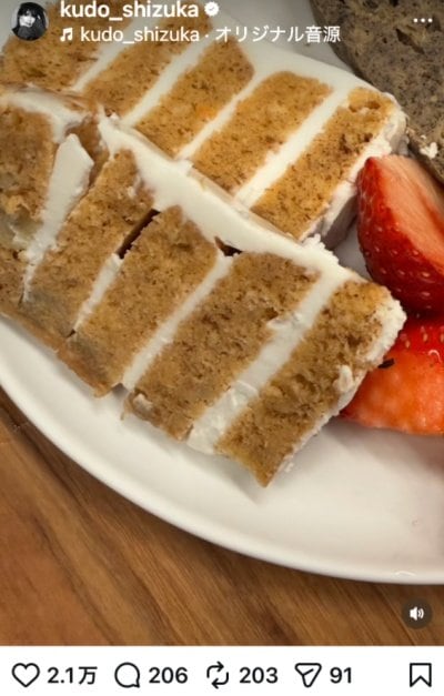 工藤静香のInstagram投稿