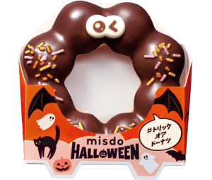 人気投票では「殿堂入り」となるほど人気のポン・デ・リングもハロウィン仕様に