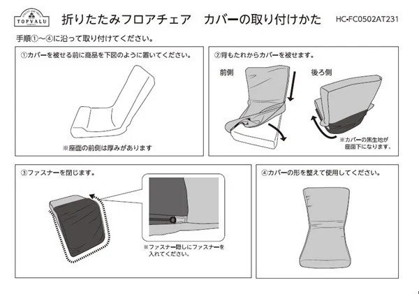 張り材であるカバーを取り外して洗濯できる非常に実用的な設計