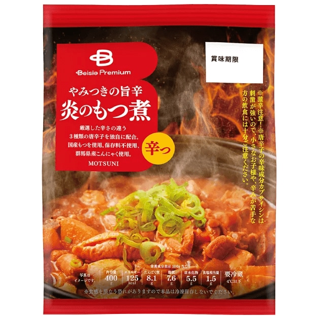 国産豚の小腸のみを、食感を楽しめる大きめサイズにカット