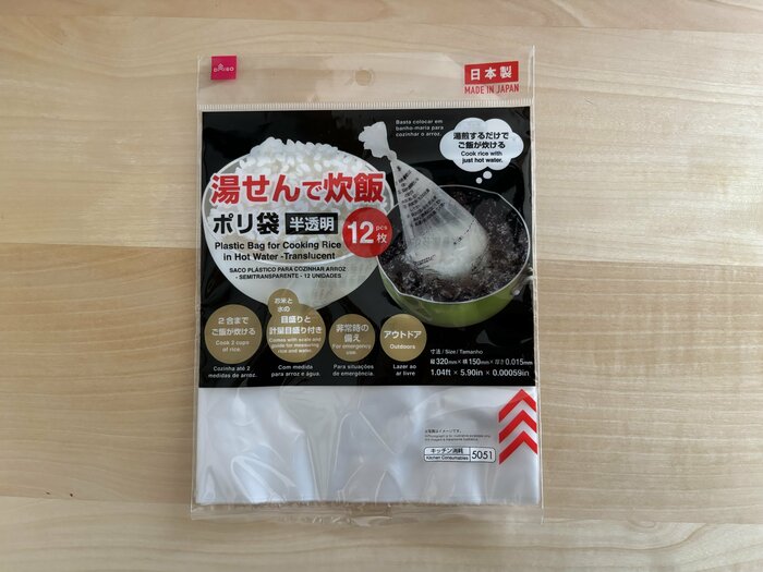 ダイソーの「湯せんで炊飯ポリ袋(半透明、12枚)」を購入