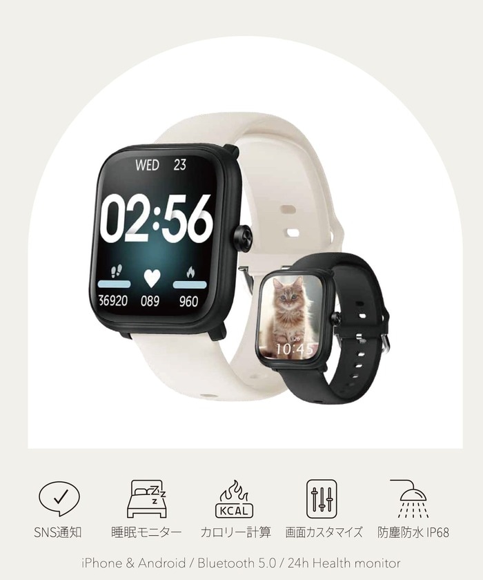 デバイスバンドplus