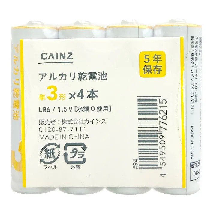 画像出所：カインズ公式オンラインストア