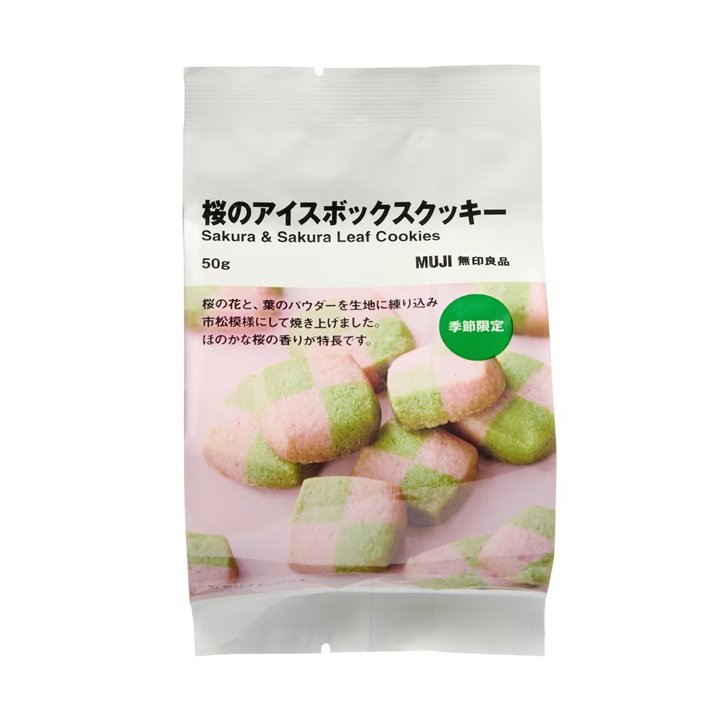 画像出所：無印良品公式オンラインストア