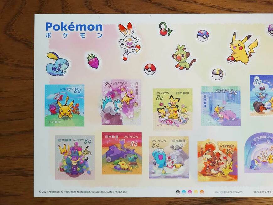 84円郵便切手（シール式）