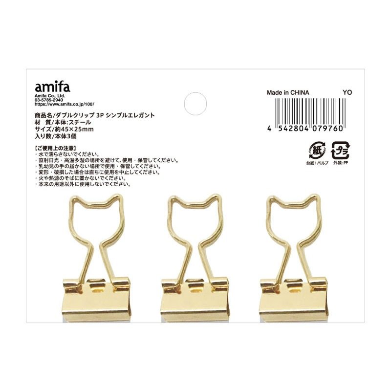 出所：公式 キャンドゥネットショップ ダブルクリップ　3P　シンプルエレガント