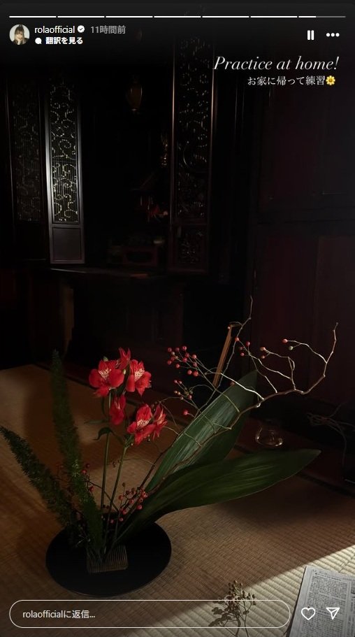 出所：ローラのInstagramストーリーズ（＠rolaofficial）参照日：2025年10月8日